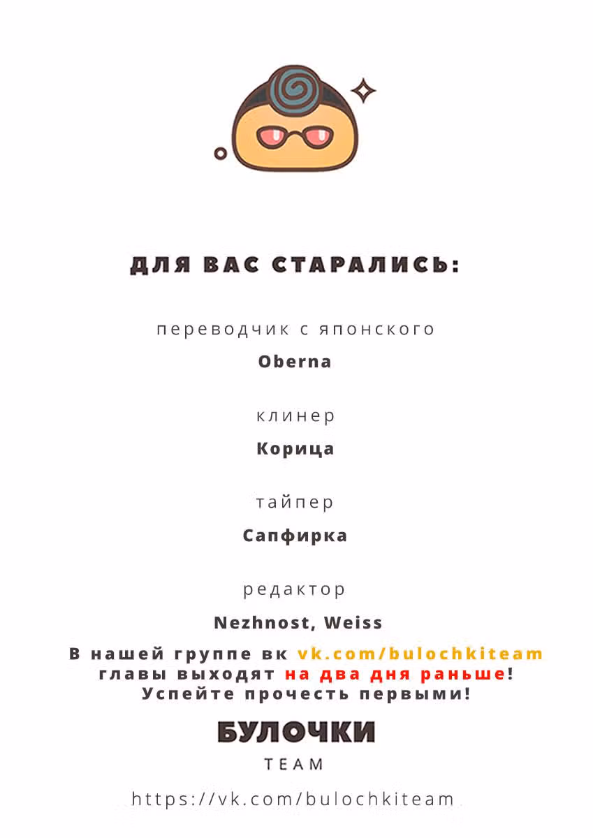 Дом для принцессы — Том 1 · Глава 5, страница 22
