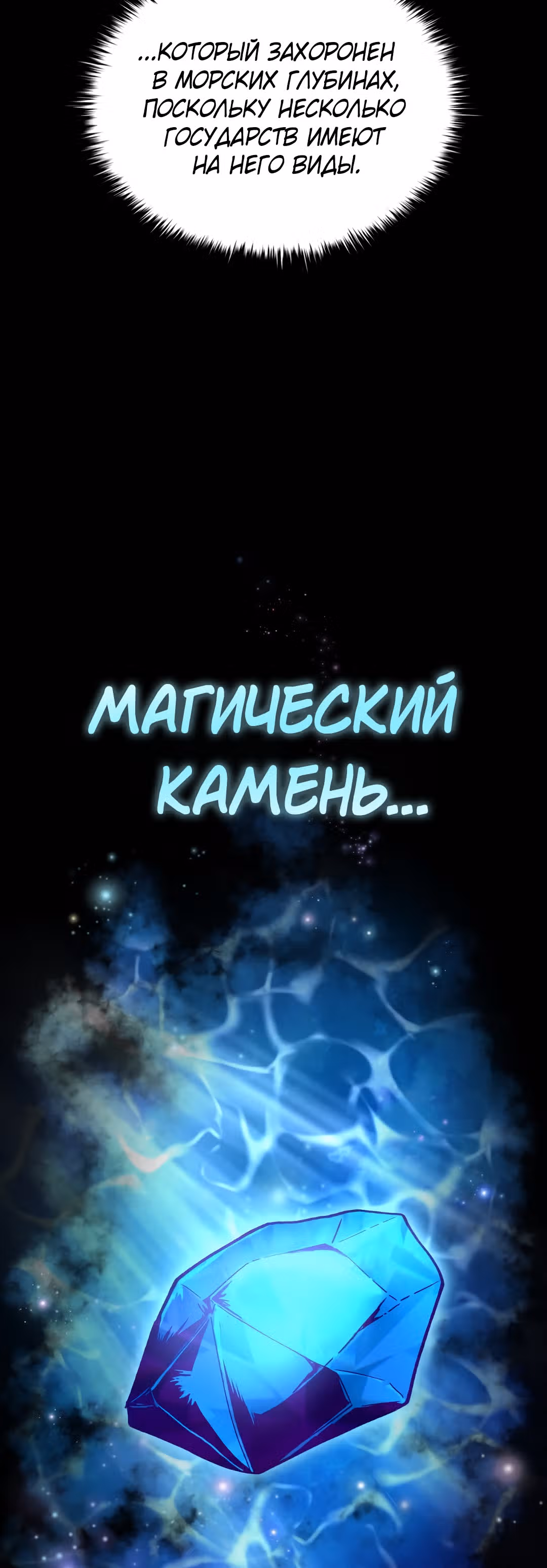 Книга Лазьера — Том 1 · Глава 25, страница 19