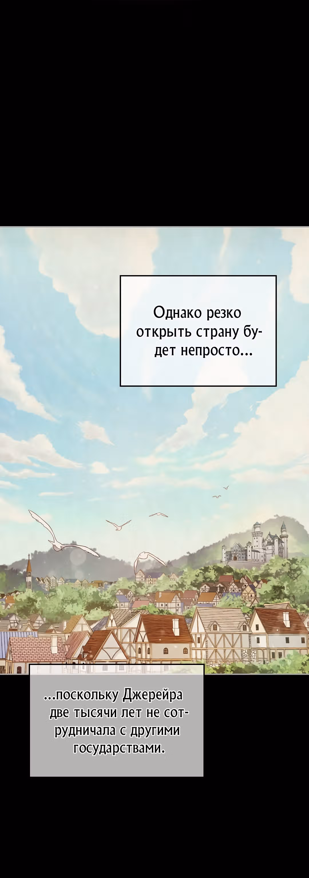 Книга Лазьера — Том 1 · Глава 25, страница 24