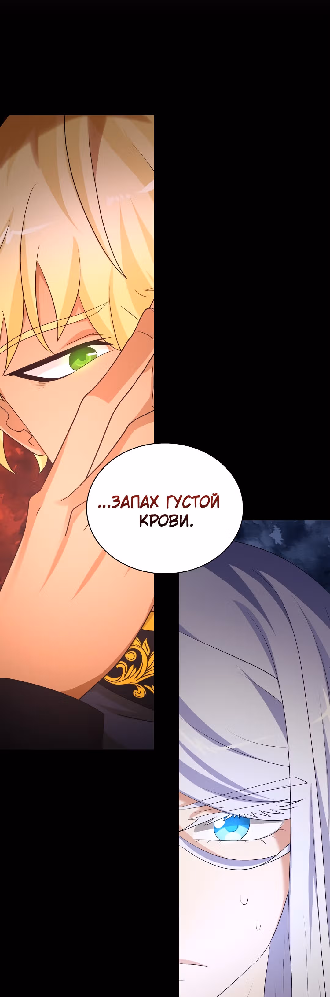 Книга Лазьера — Том 1 · Глава 25, страница 60