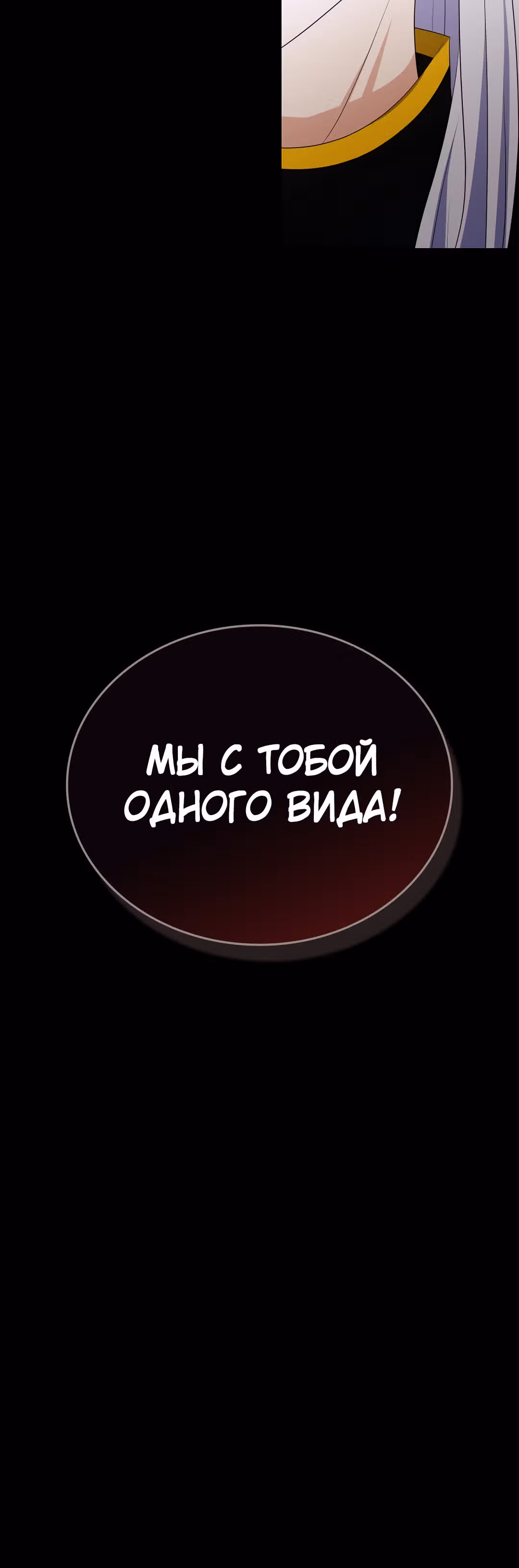Книга Лазьера — Том 1 · Глава 25, страница 61
