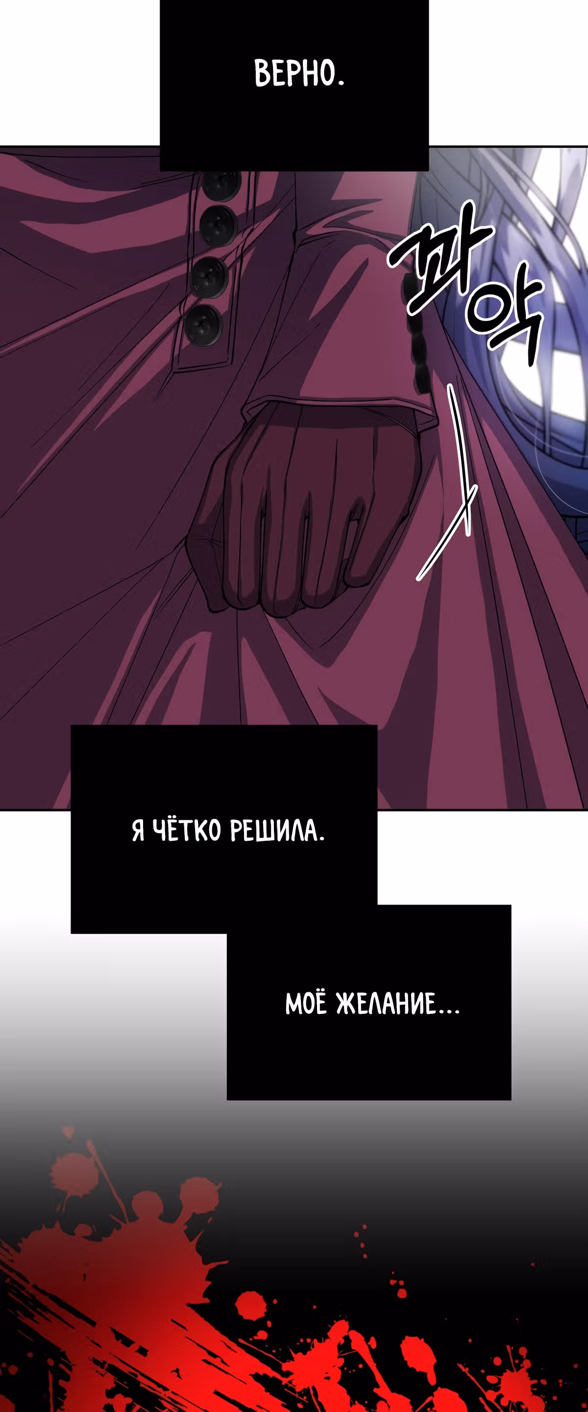 Жертва Принцессы — Том 2 · Глава 47, страница 17