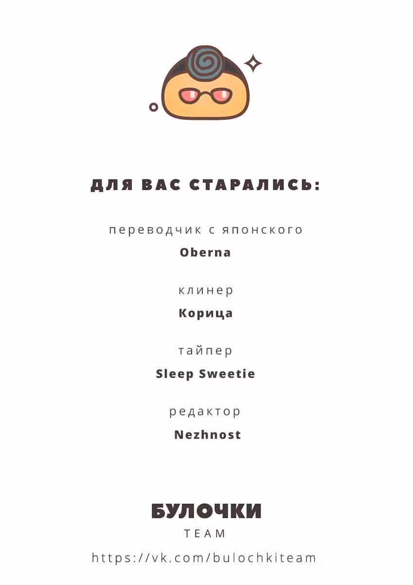 Дом для принцессы — Том 1 · Глава 6, страница 23