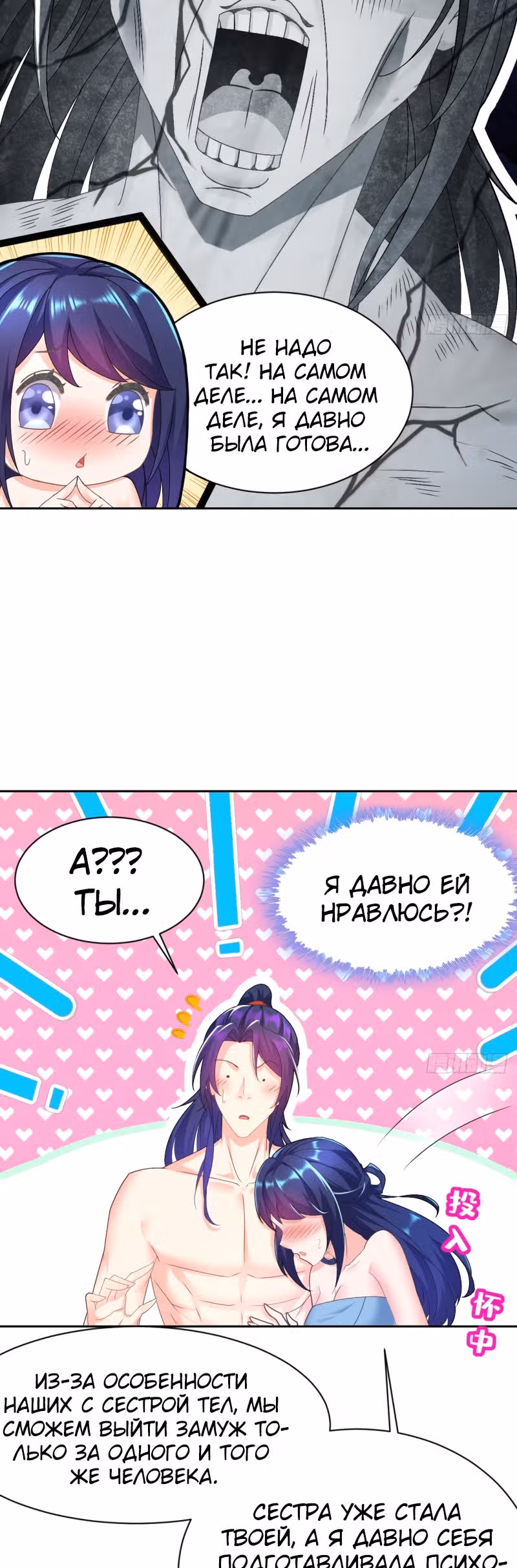 Я вынужден стать злодеем — Том 1 · Глава 120, страница 11