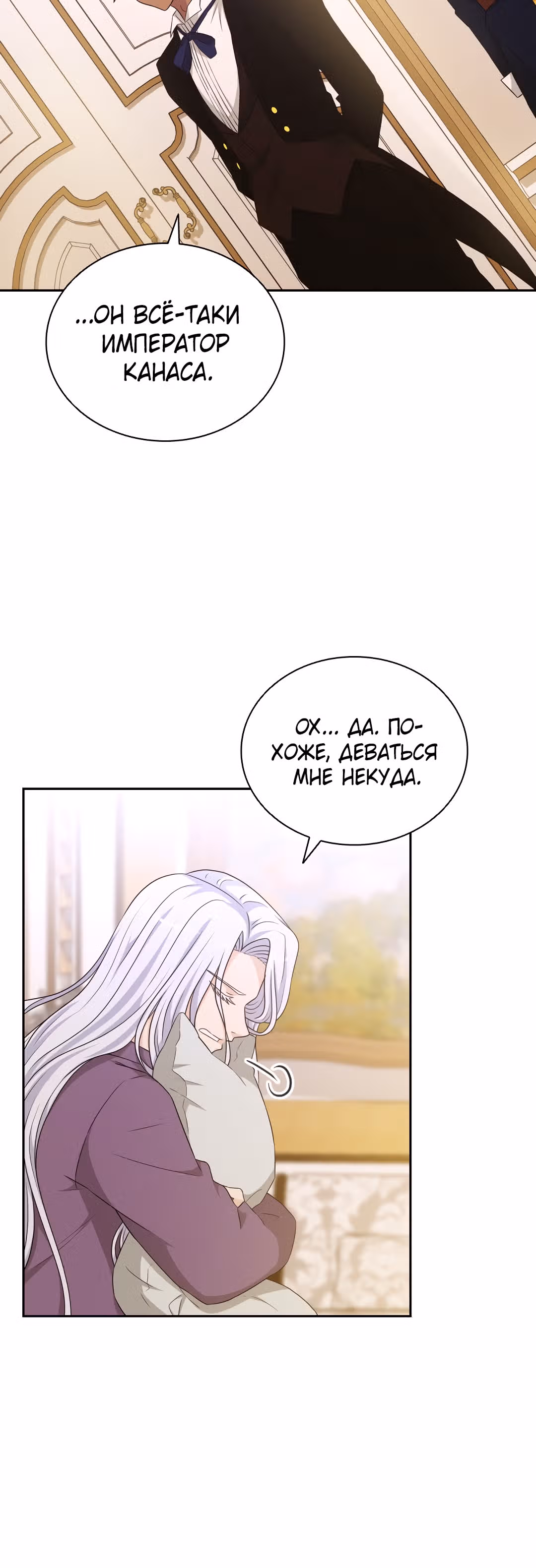 Книга Лазьера — Том 1 · Глава 26, страница 11