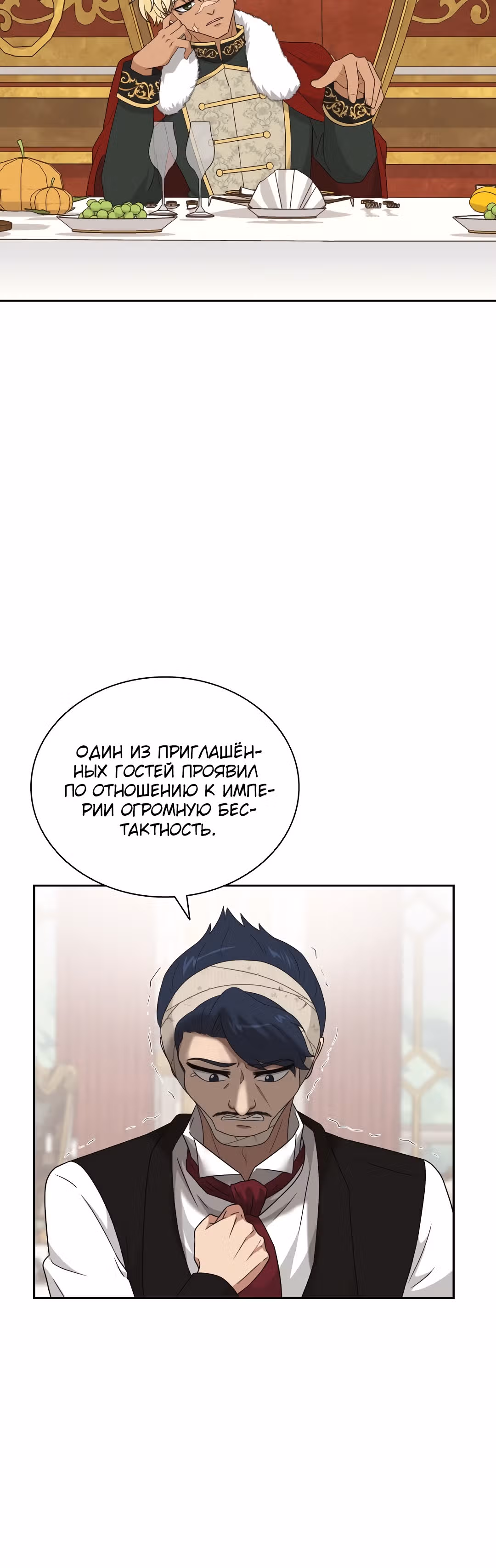 Книга Лазьера — Том 1 · Глава 26, страница 38