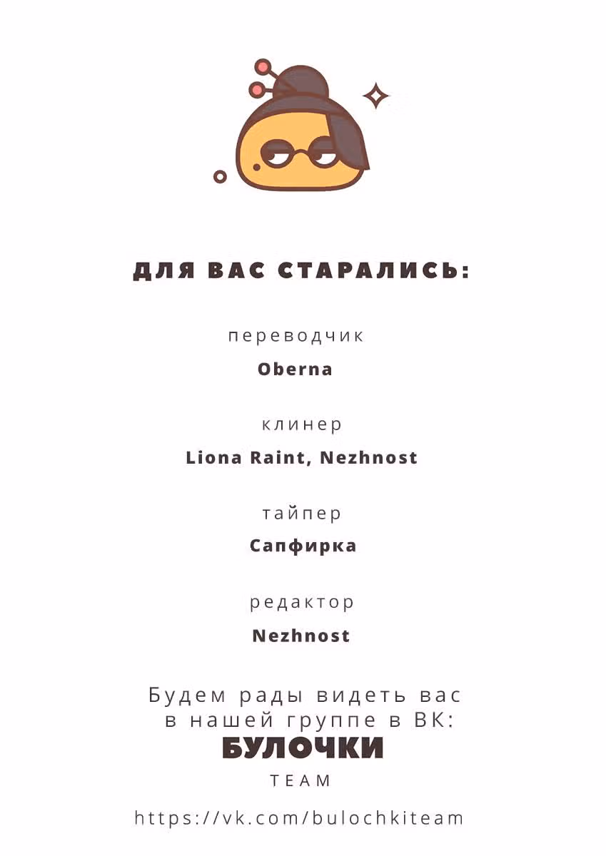 Дом для принцессы — Том 1 · Глава 7, страница 24