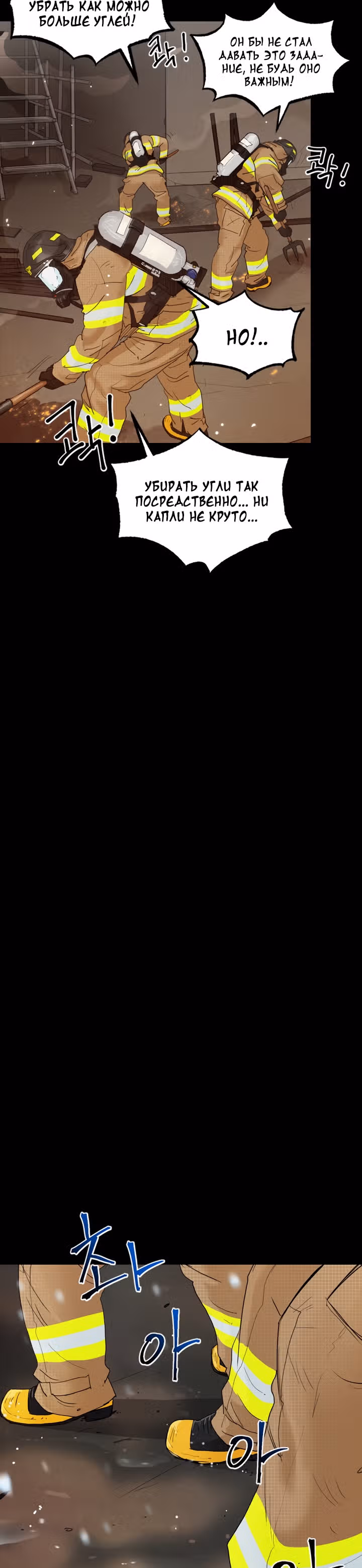 Позывной — Том 1 · Глава 2, страница 10