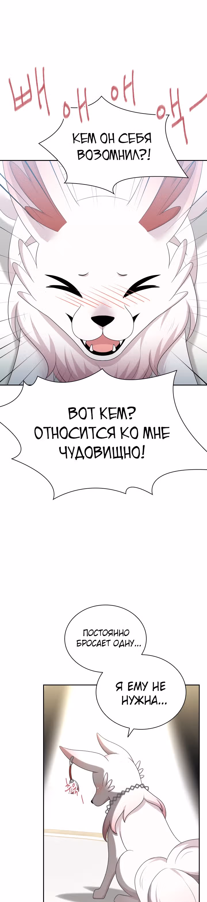 Книга Лазьера — Том 1 · Глава 27, страница 16