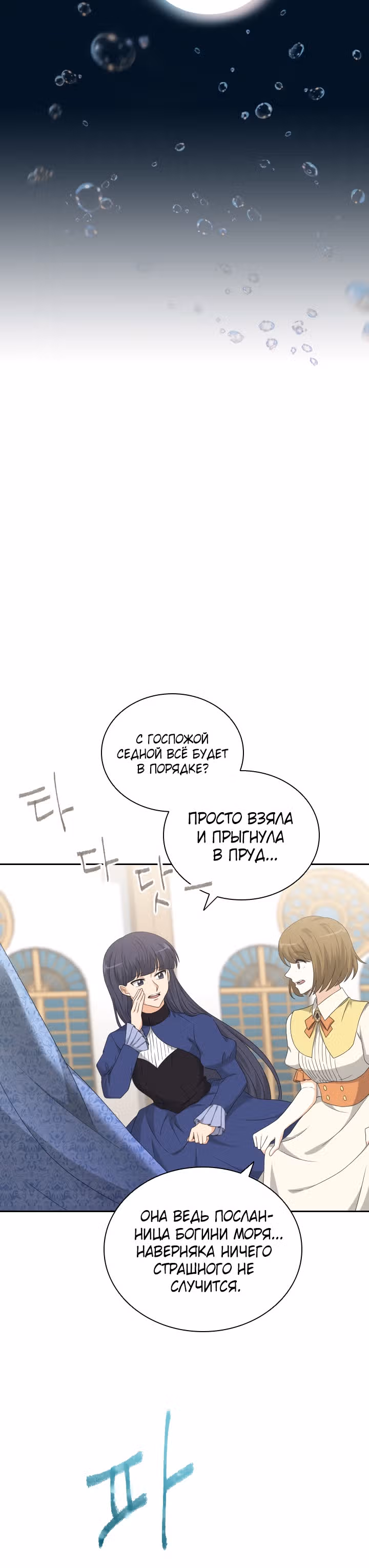 Книга Лазьера — Том 1 · Глава 27, страница 27