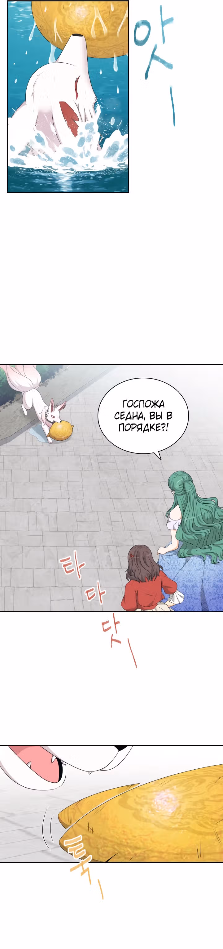 Книга Лазьера — Том 1 · Глава 27, страница 28