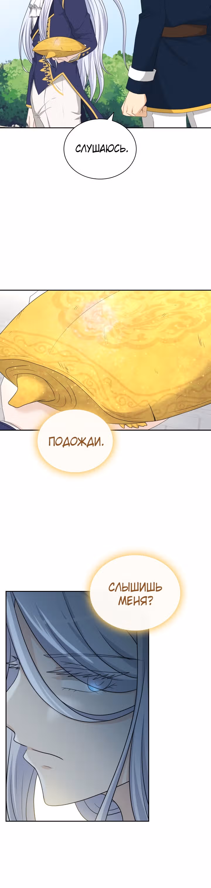 Книга Лазьера — Том 1 · Глава 27, страница 39