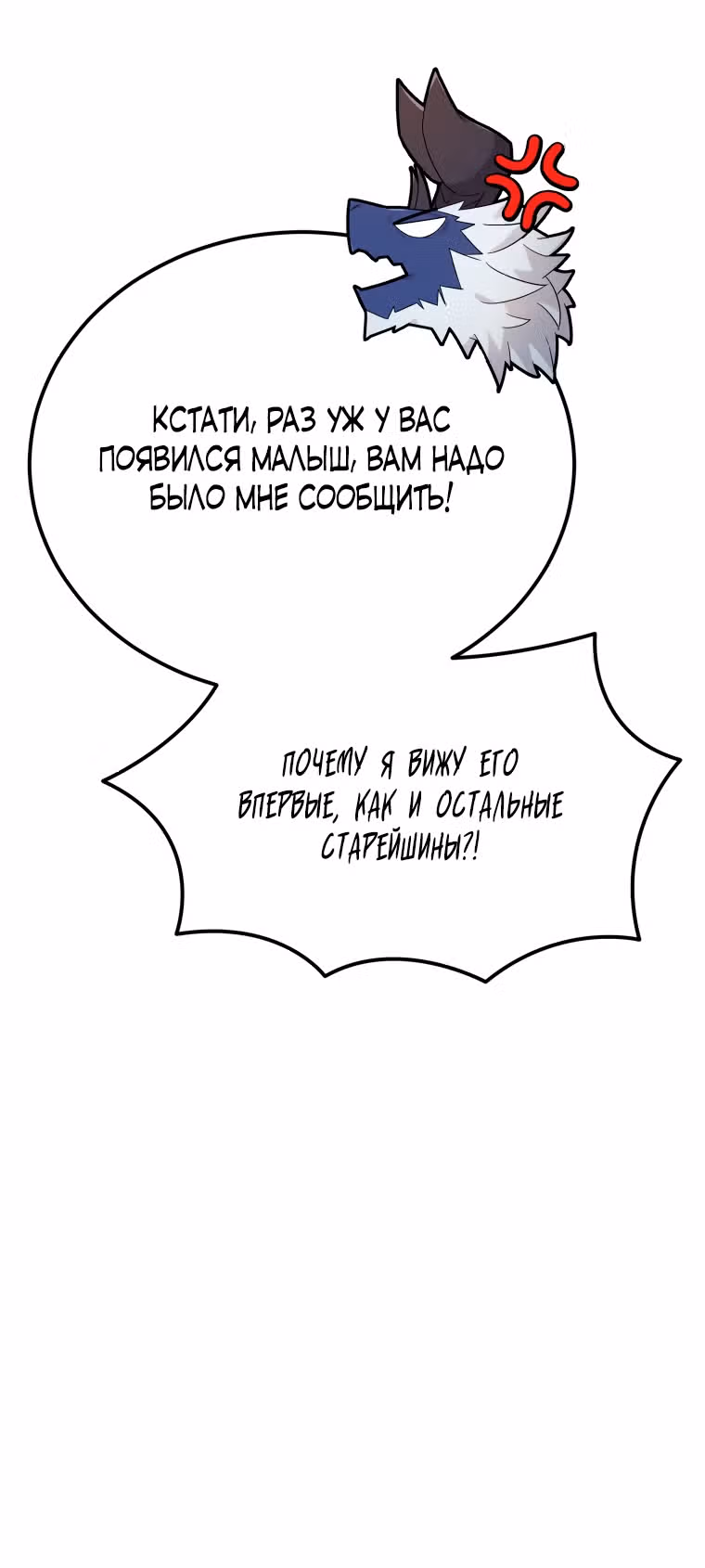 Выживание в качестве дракона, ограниченного во времени — Том 1 · Глава 3, страница 32