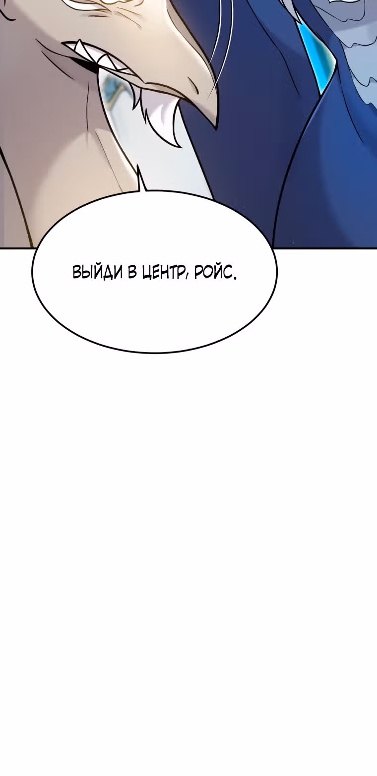 Выживание в качестве дракона, ограниченного во времени — Том 1 · Глава 3, страница 40