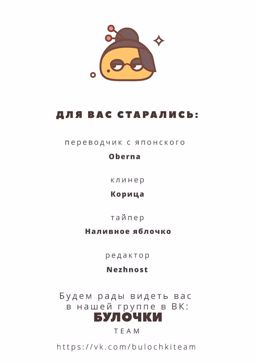 Дом для принцессы — Том 1 · Глава 9, страница 29
