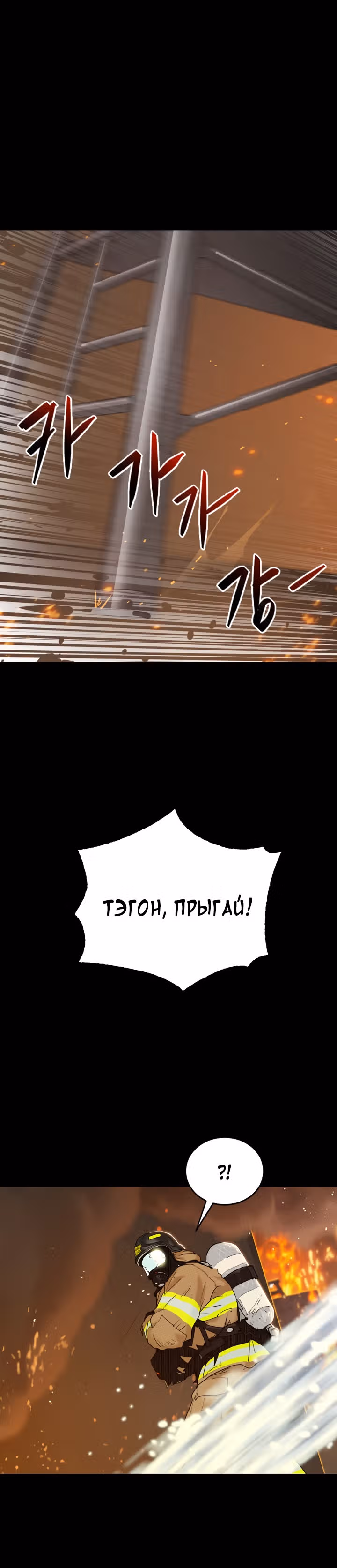 Позывной — Том 1 · Глава 3, страница 15