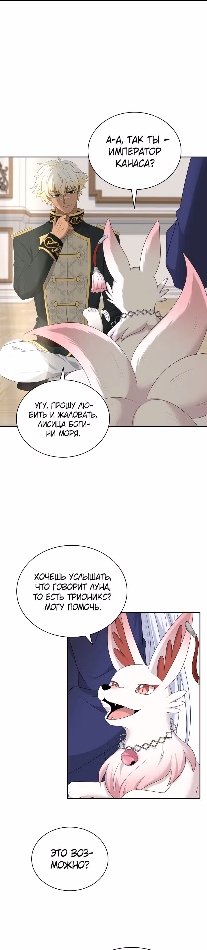 Книга Лазьера — Том 1 · Глава 28, страница 17