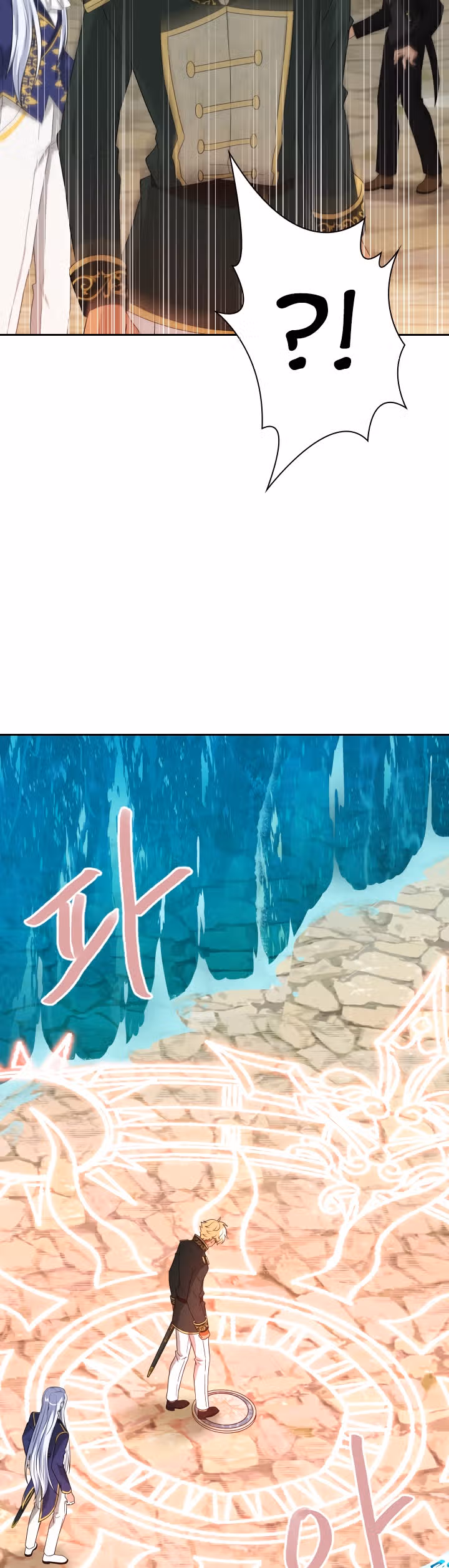 Книга Лазьера — Том 1 · Глава 28, страница 39