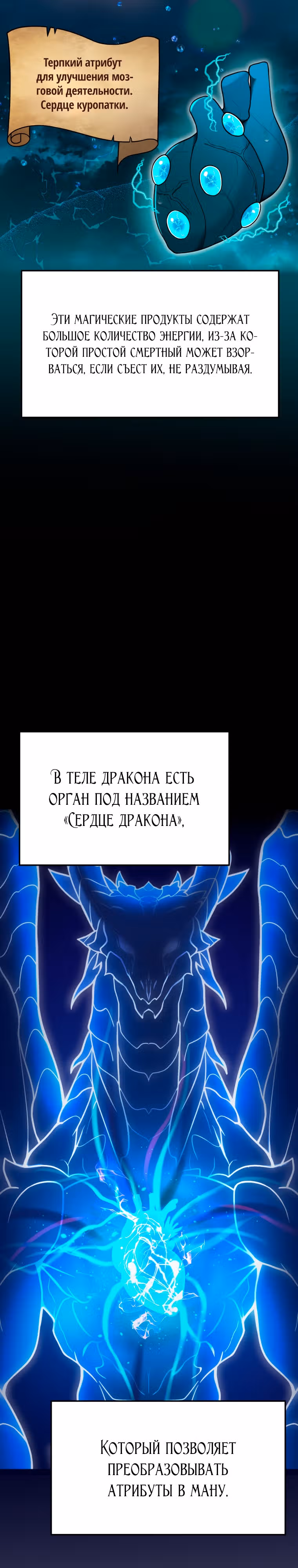 Выживание в качестве дракона, ограниченного во времени — Том 1 · Глава 4, страница 13