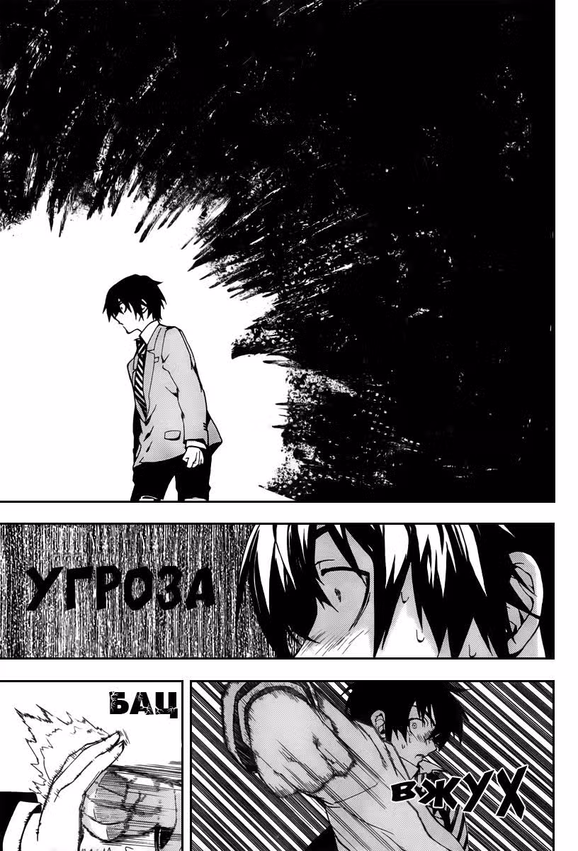 Куренай — Том 5 · Глава 24, страница 14