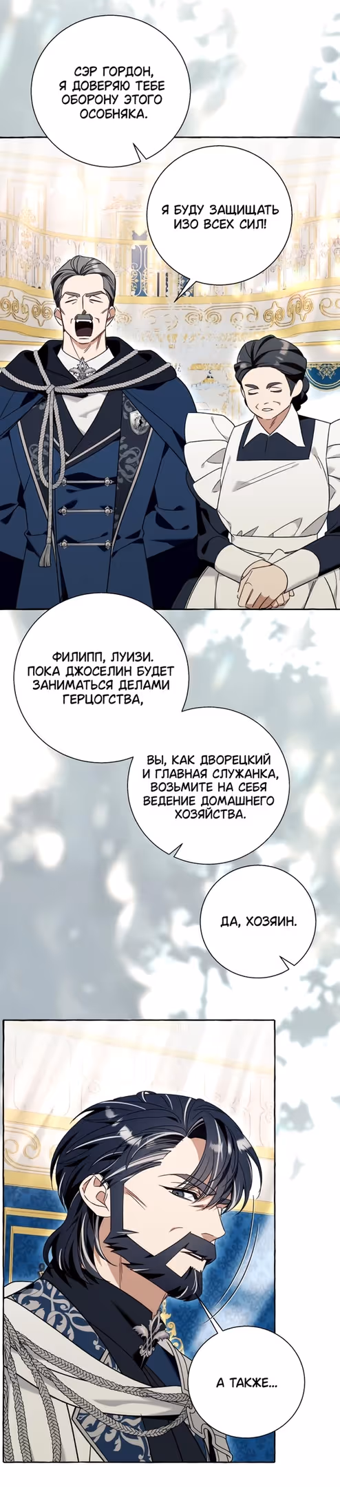 Я думала, это будет обычный исекай — Том 1 · Глава 64, страница 33