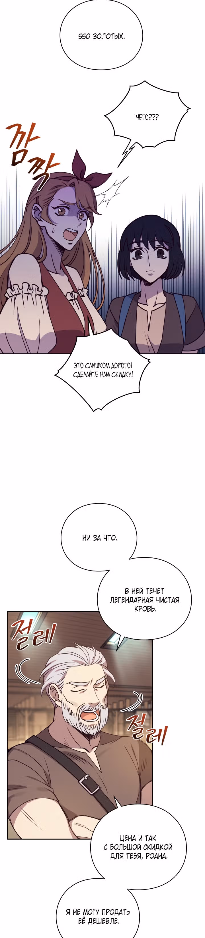 Следопыт — Том 1 · Глава 10, страница 31