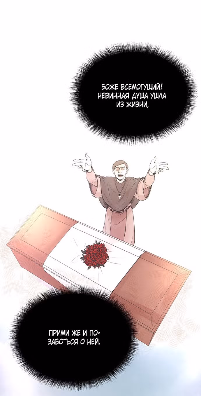 Словно ветер на сухой ветви — Том 1 · Глава 1, страница 13