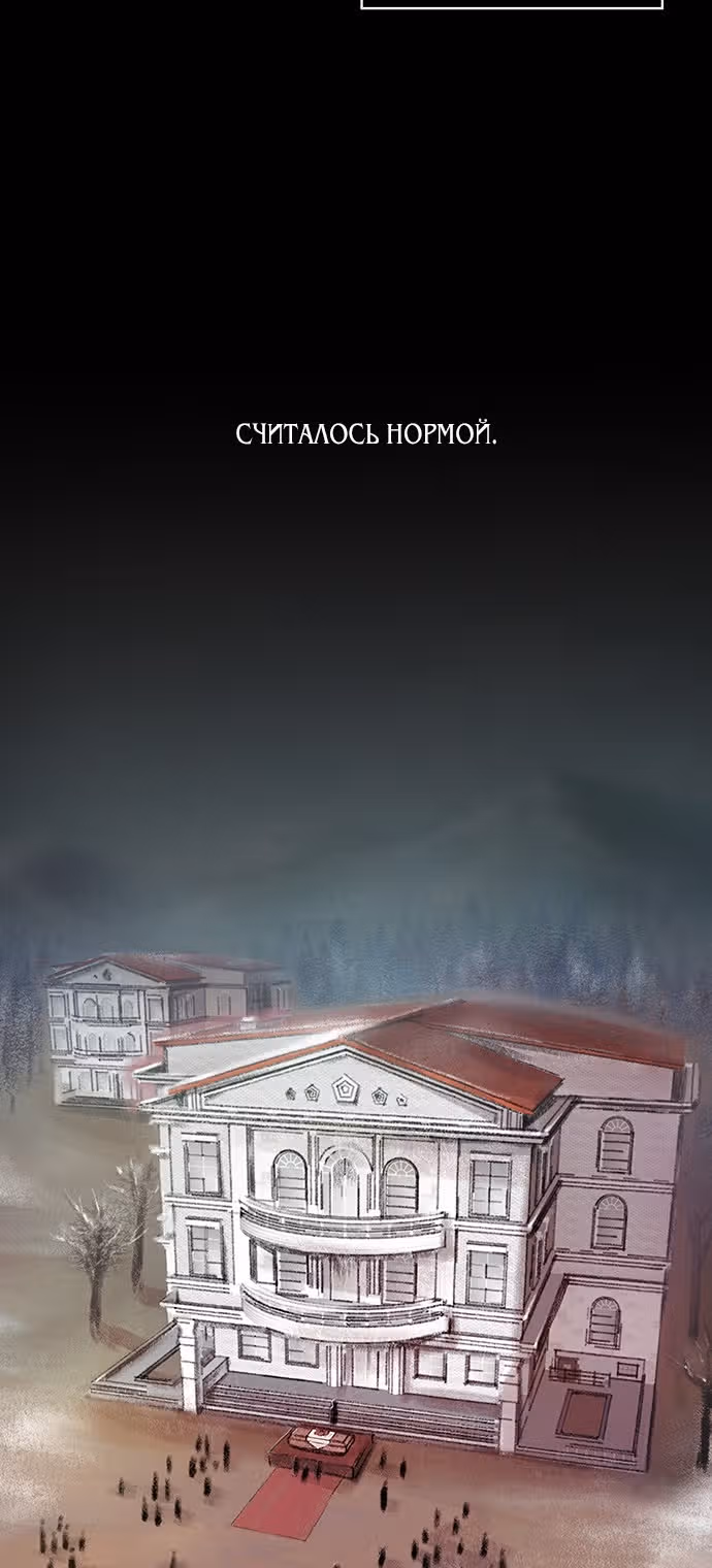 Словно ветер на сухой ветви — Том 1 · Глава 1, страница 4