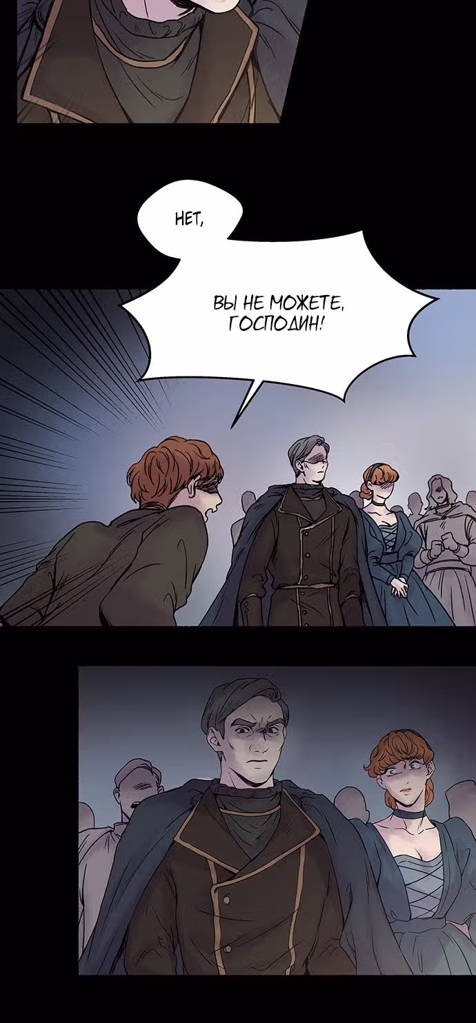 Словно ветер на сухой ветви — Том 1 · Глава 1, страница 63