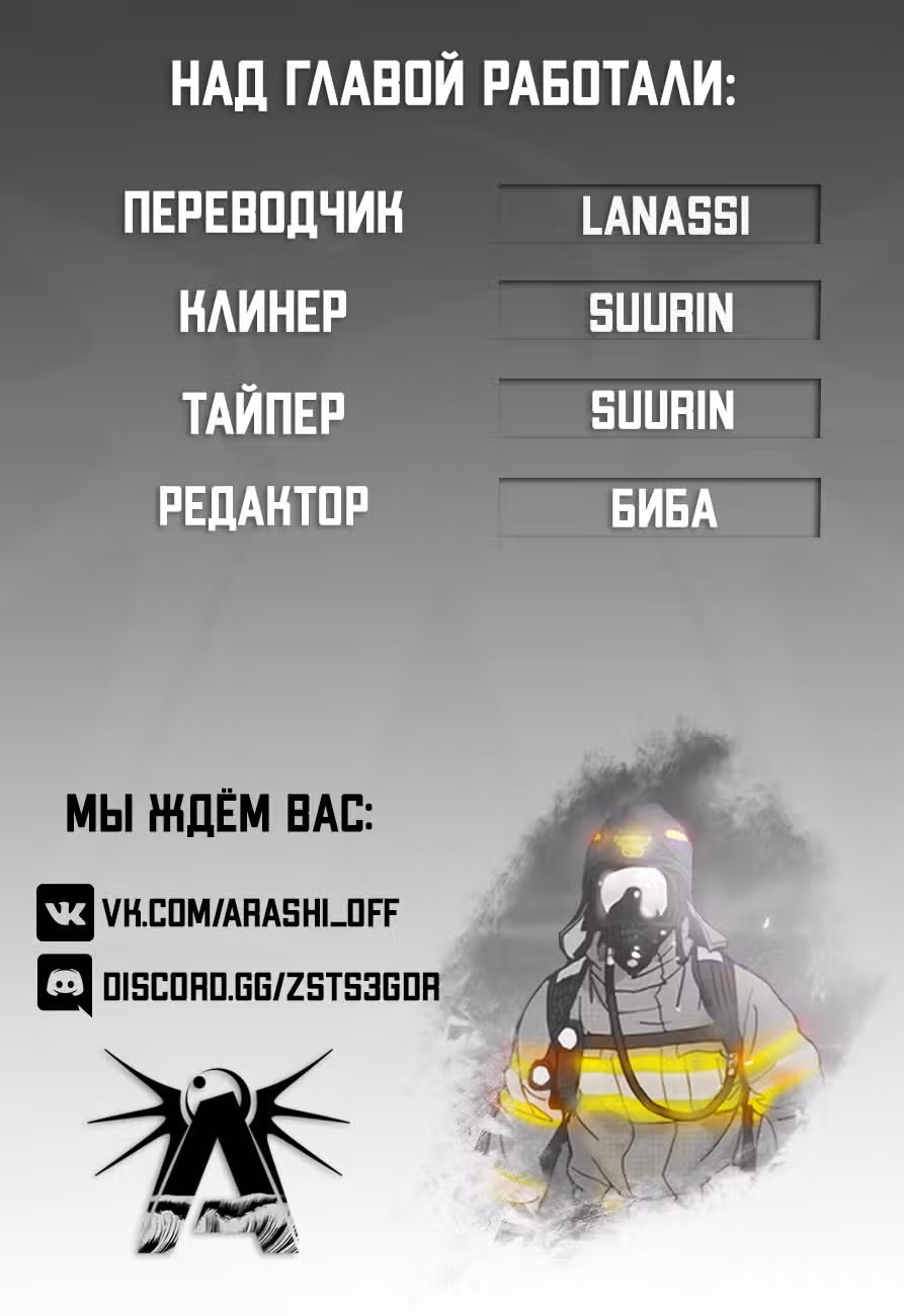 Позывной — Том 1 · Глава 4, страница 35