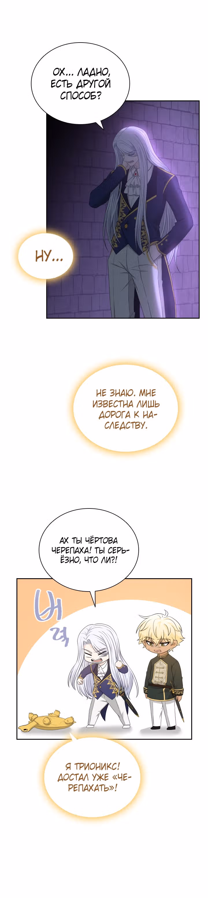 Книга Лазьера — Том 1 · Глава 29, страница 22