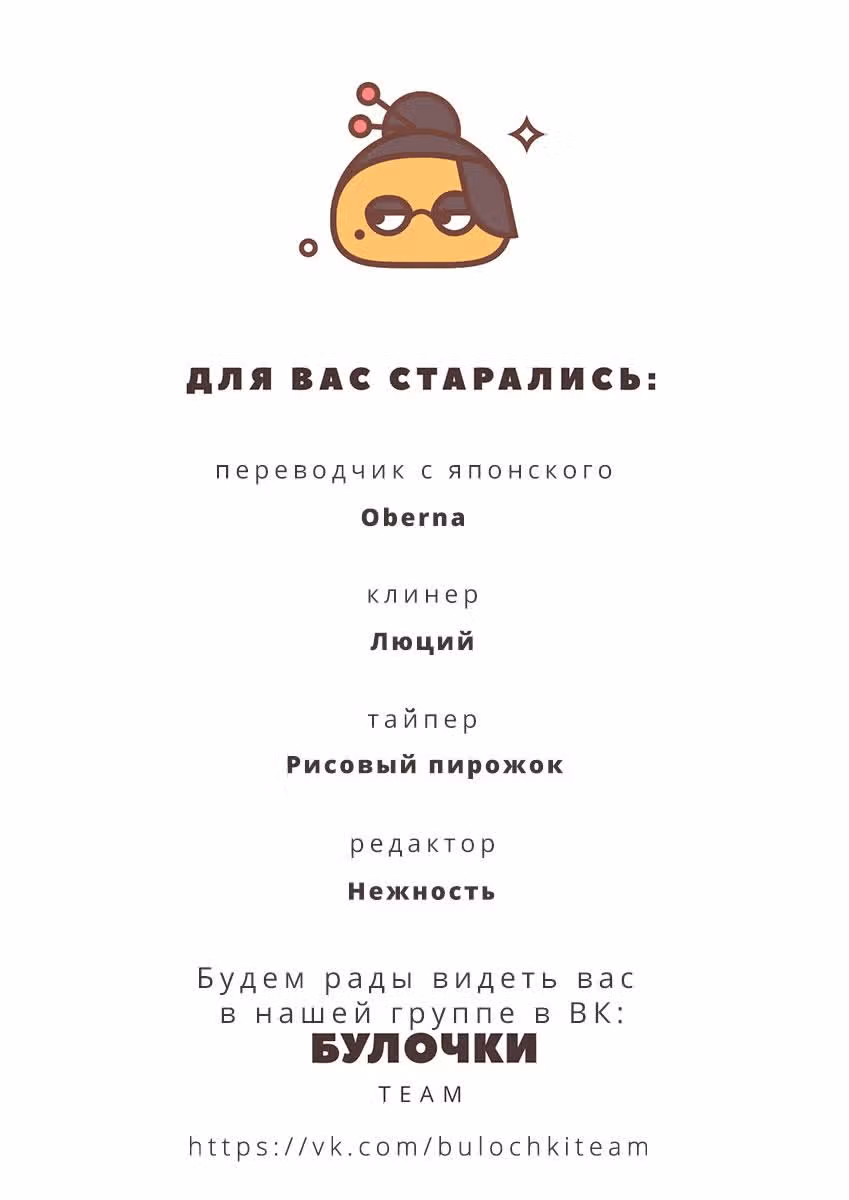Дом для принцессы — Том 2 · Глава 11, страница 17
