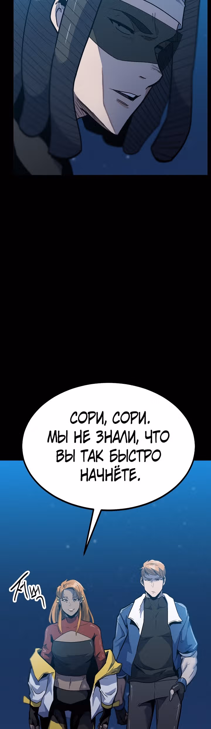 Reapl: Берсерк — Том 1 · Глава 44, страница 2