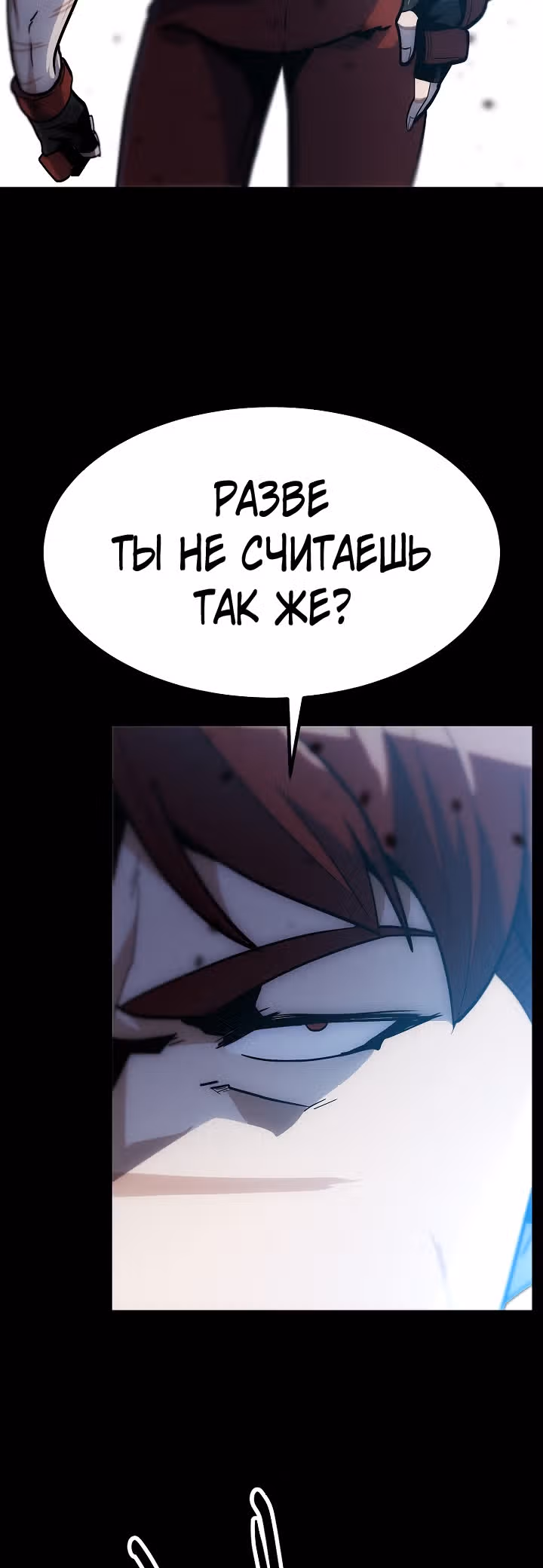 Reapl: Берсерк — Том 1 · Глава 44, страница 11