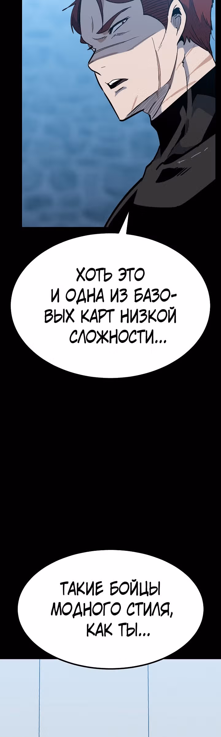 Reapl: Берсерк — Том 1 · Глава 44, страница 37