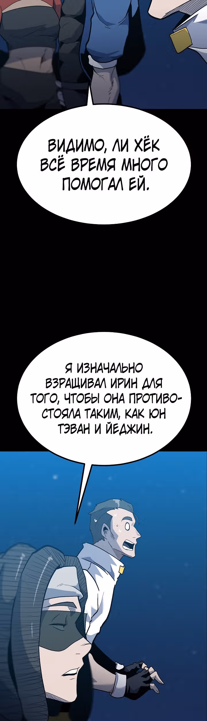 Reapl: Берсерк — Том 1 · Глава 44, страница 47