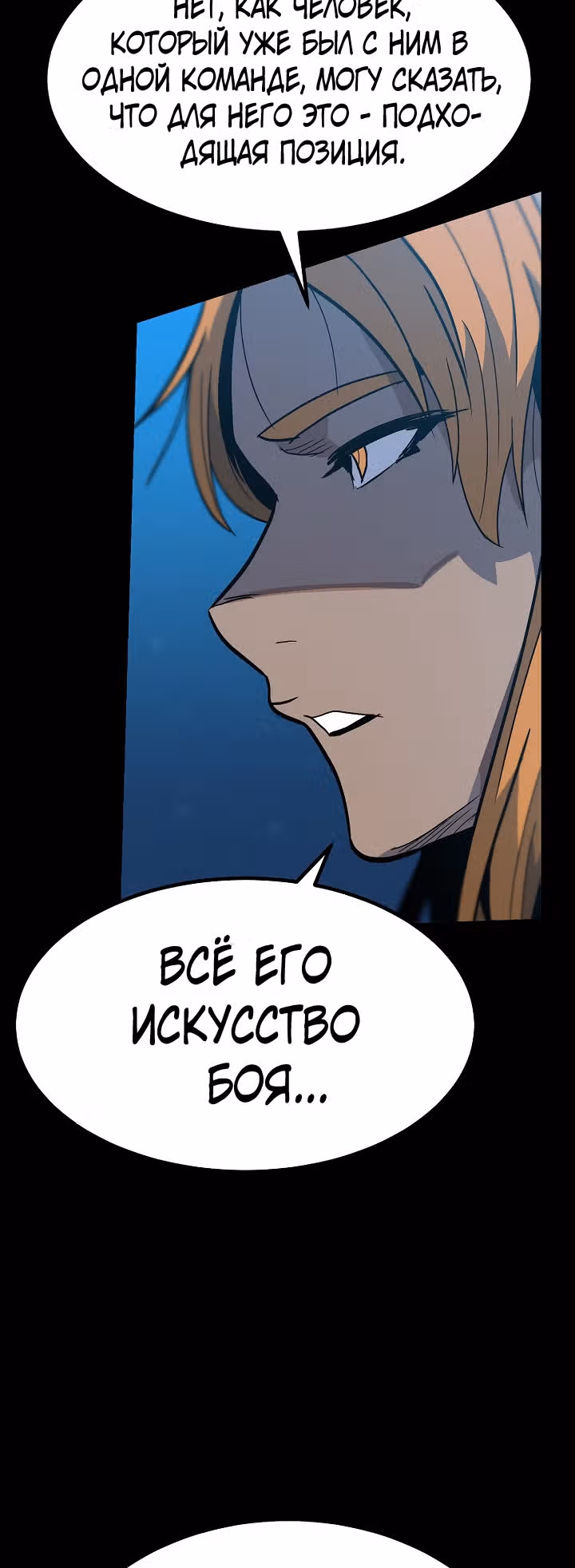 Reapl: Берсерк — Том 1 · Глава 44, страница 51