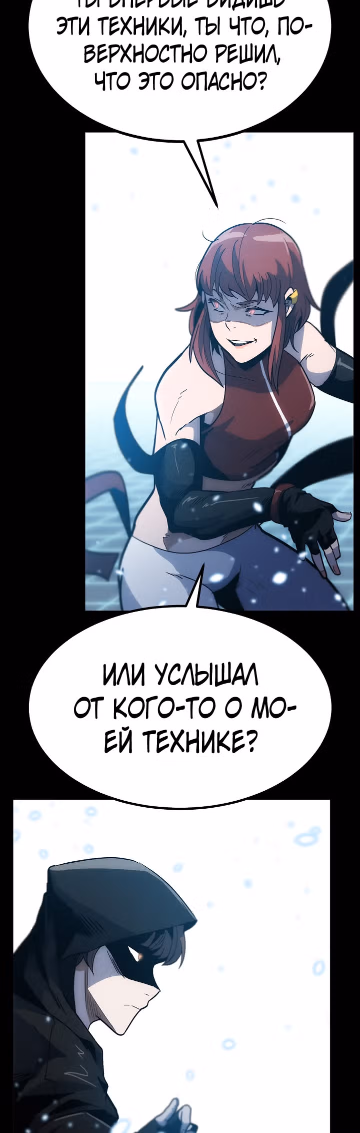 Reapl: Берсерк — Том 1 · Глава 44, страница 60