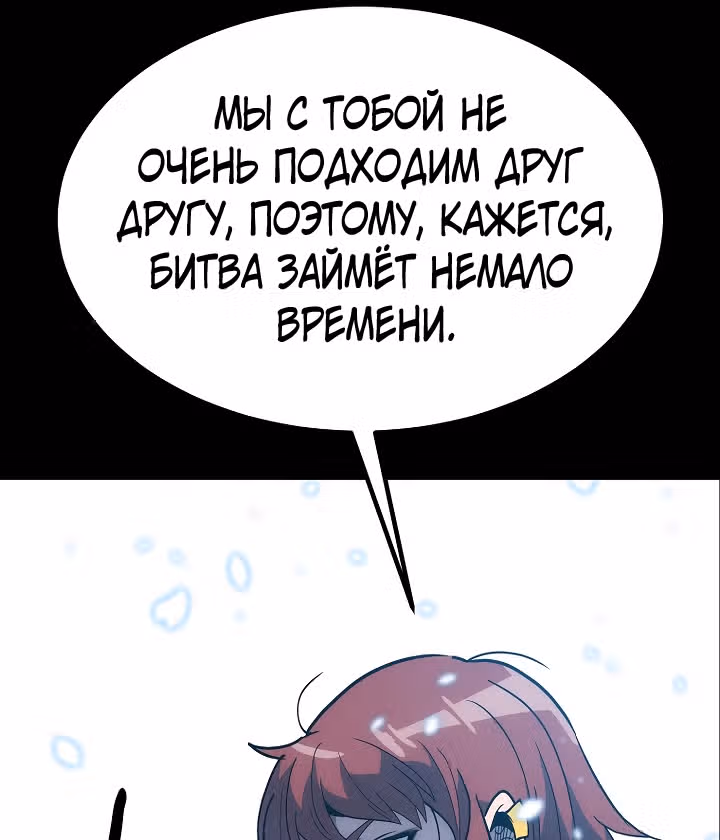 Reapl: Берсерк — Том 1 · Глава 44, страница 63