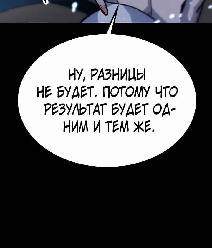 Reapl: Берсерк — Том 1 · Глава 44, страница 65