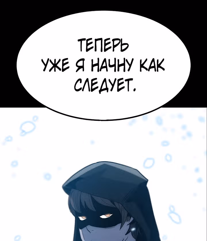 Reapl: Берсерк — Том 1 · Глава 44, страница 66