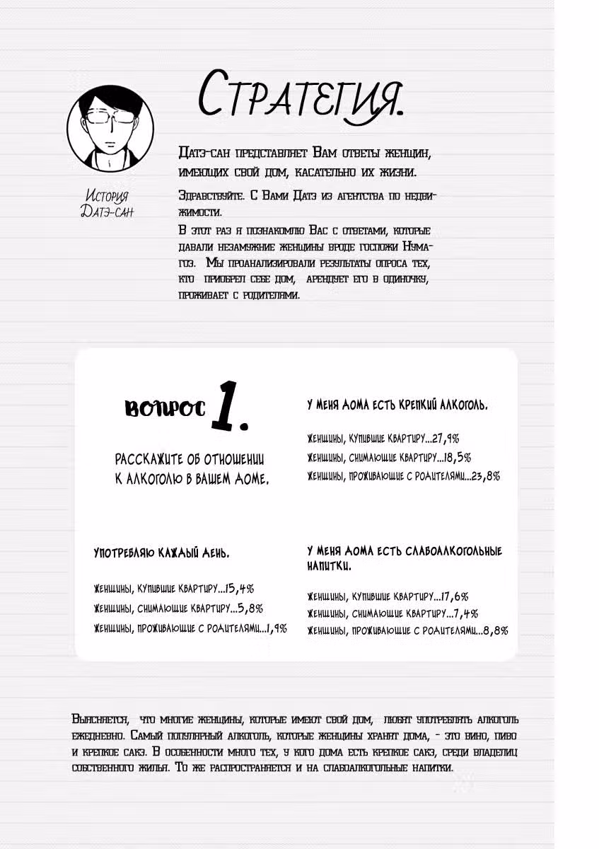 Дом для принцессы — Том 2 · Глава 12, страница 15