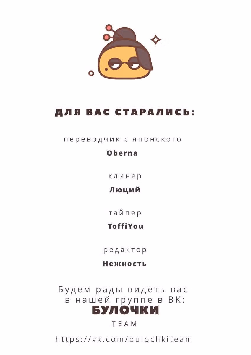 Дом для принцессы — Том 2 · Глава 12, страница 18