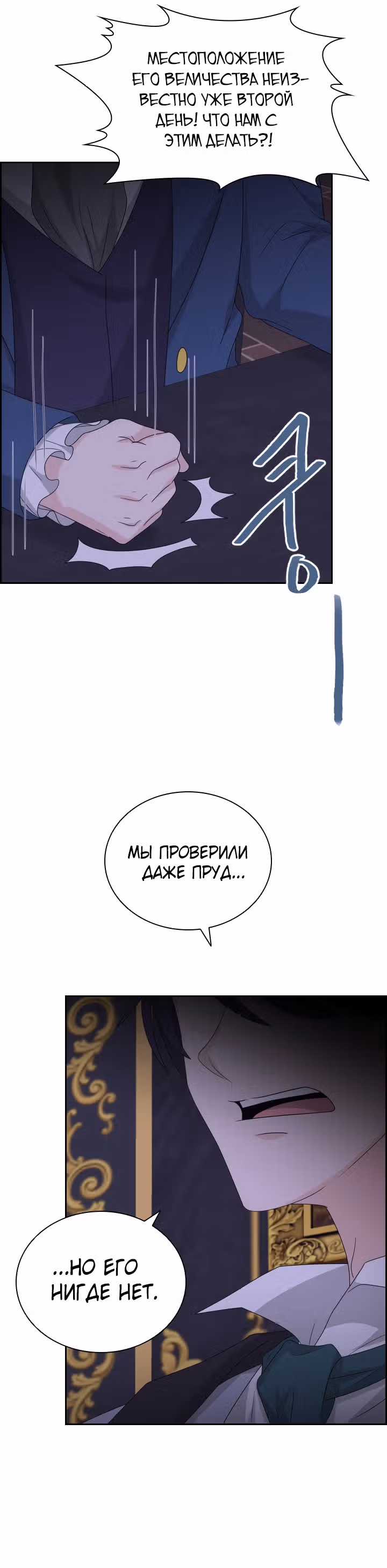 Книга Лазьера — Том 1 · Глава 30, страница 32