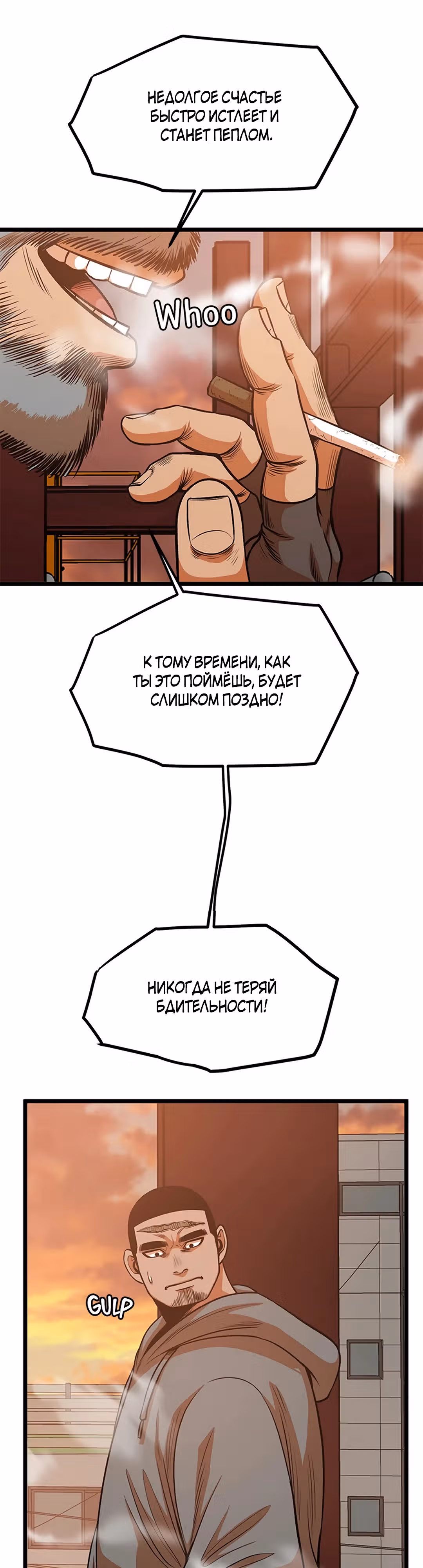 Моя мама - монстр — Том 1 · Глава 52, страница 29