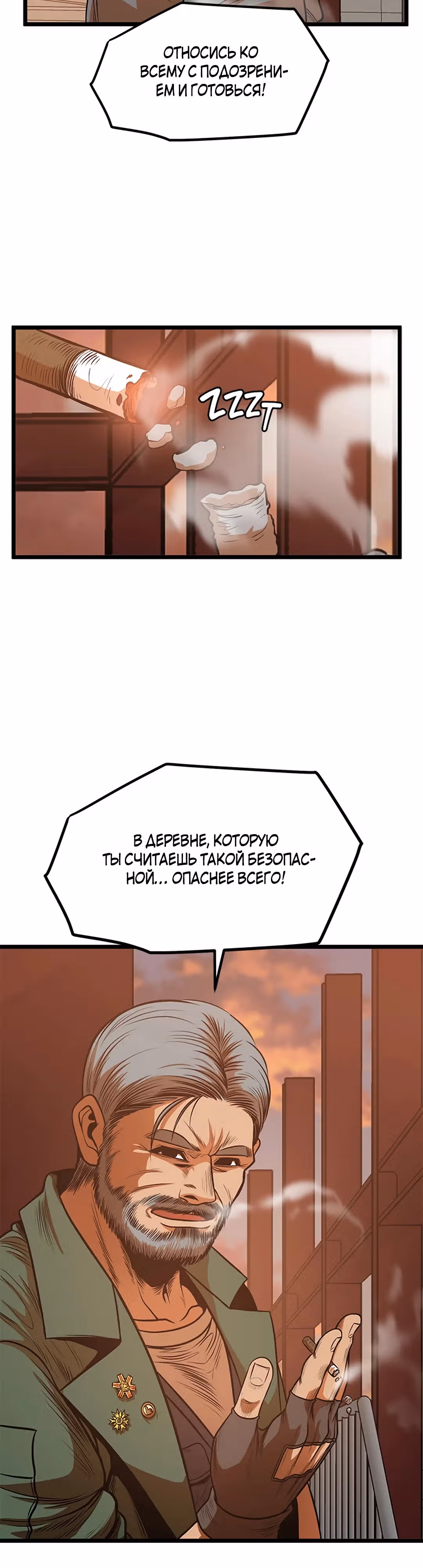 Моя мама - монстр — Том 1 · Глава 52, страница 30