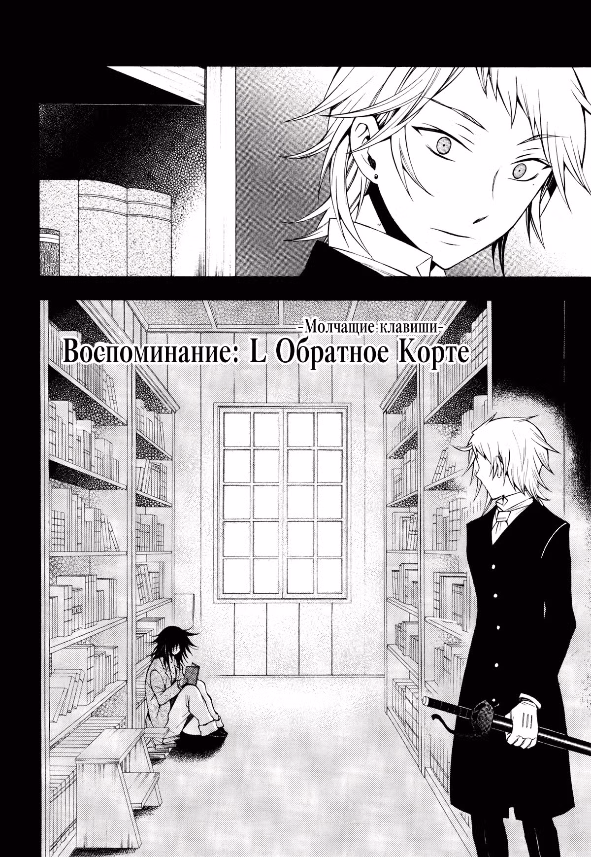 Сердца Пандоры — Том 7 · Глава 50, страница 10