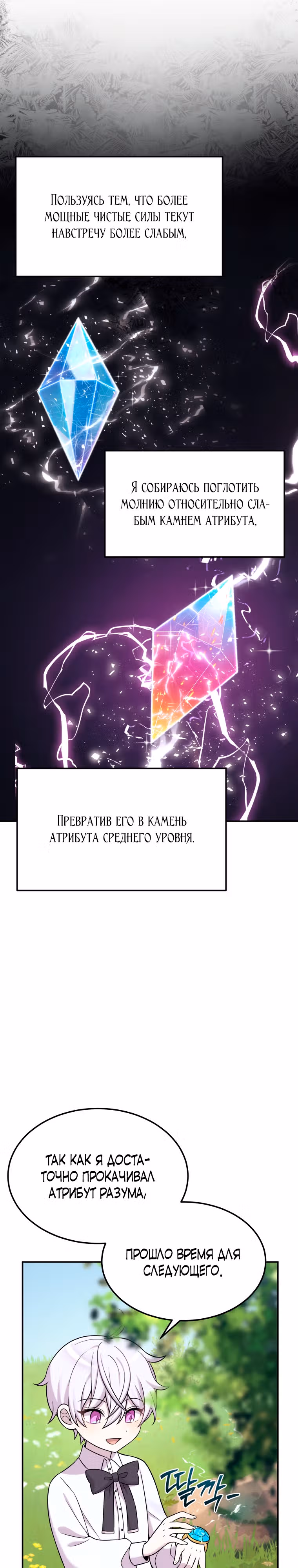 Выживание в качестве дракона, ограниченного во времени — Том 1 · Глава 6, страница 37