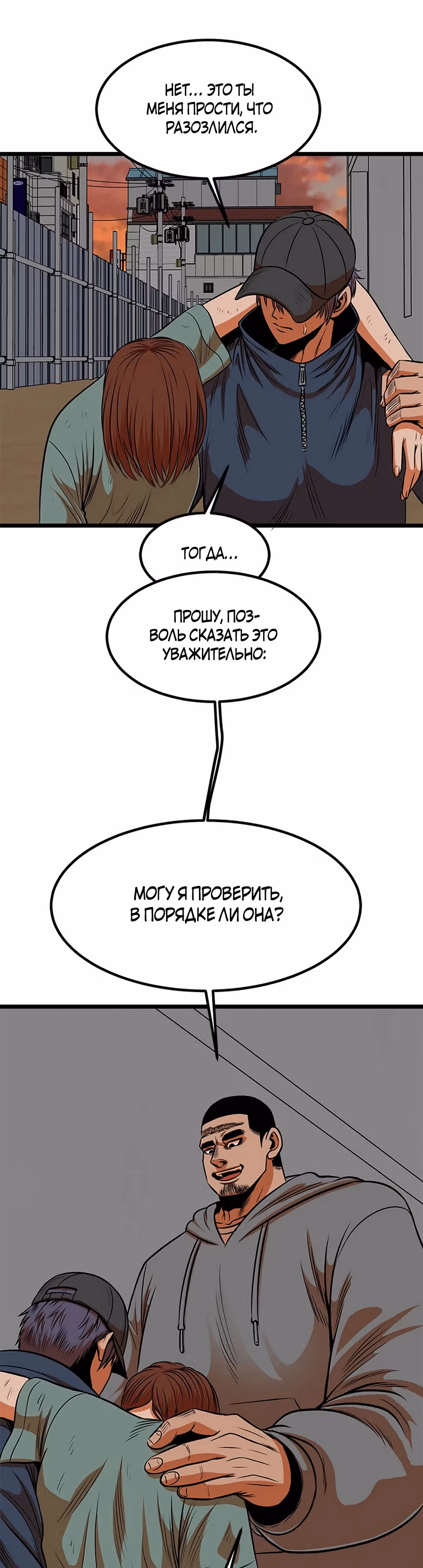 Моя мама - монстр — Том 1 · Глава 53, страница 16