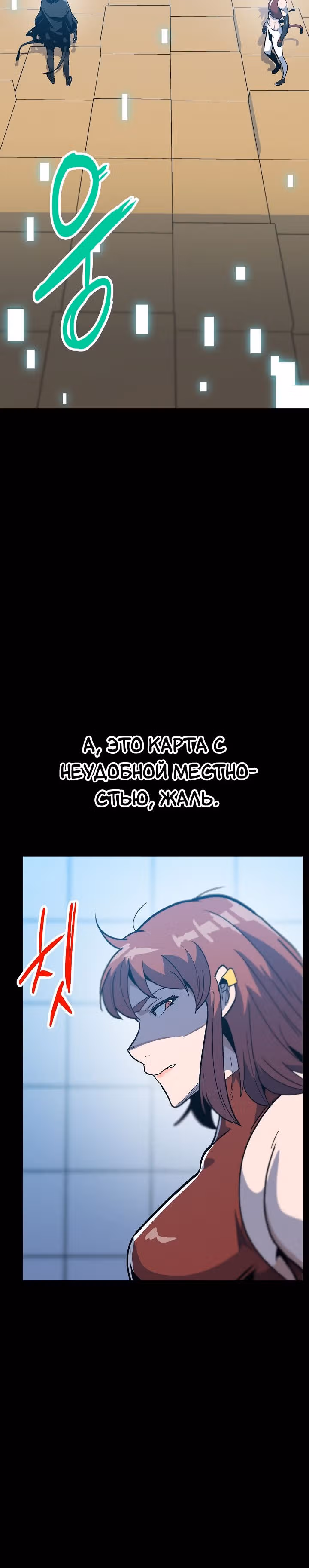 Reapl: Берсерк — Том 1 · Глава 45, страница 3